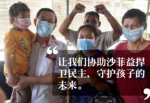 行动党促选民支持民兴党+盟友 助沙菲益还权于民